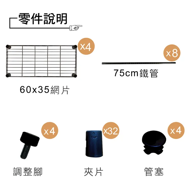 【A+Courbe】MIT耐重四層置物架60x35x180cm(鐵架/置物架/層架/鐵力士架/收納架/架子)