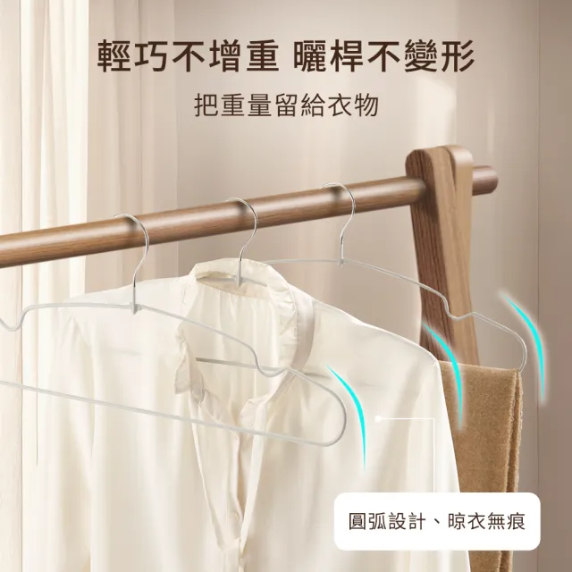 【mo select】100入究巧*加粗覆膜*乾濕兩用防滑無痕衣架(浸膠工藝/曬衣架/吊衣架/掛衣架/內衣架/mo選)