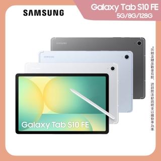 【Samsung 三星】Galaxy Tab S10 FE 10.9吋 5G版/8G/128G X526B 平板電腦(隨盒附S Pen/可通話)