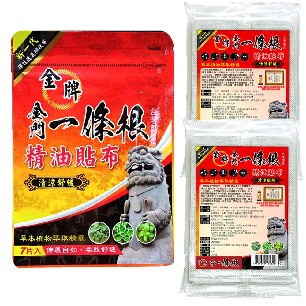 【金牌一條根】金牌金門一條根精油網狀貼布47片增量5片 清涼舒緩(正宗金門一條根 清涼舒緩 痠痛)