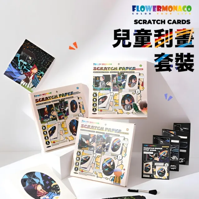 【Flower monaco】炫彩童話故事刮畫包(#刮畫#童話故事)