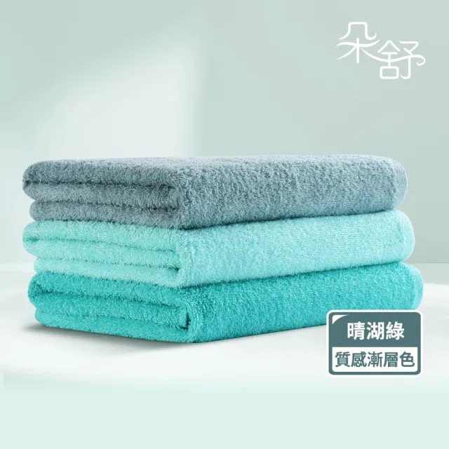 【朵舒】彩彩系列｜100%純棉浴巾三入組 (吸水/蓬鬆/日本監製/漸層配色)