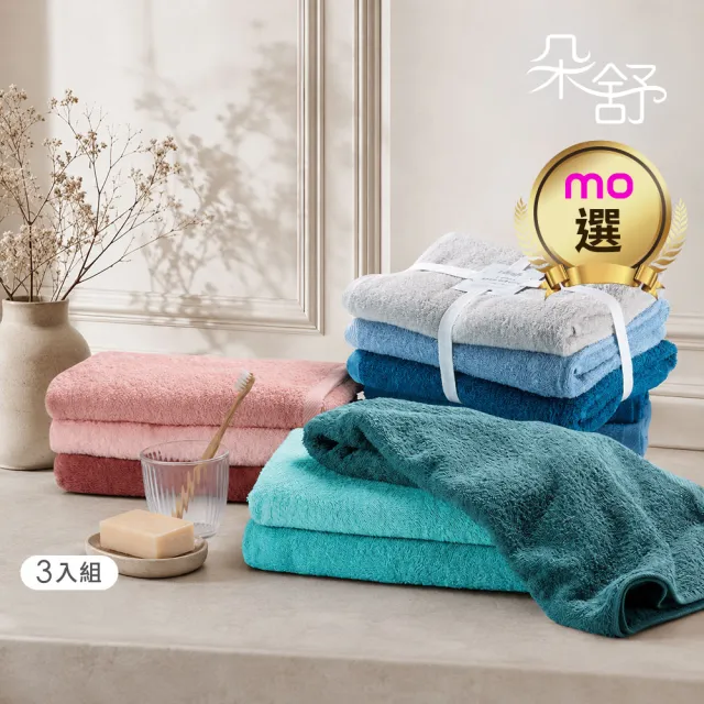 【朵舒】彩彩系列|100%純棉浴巾三入組 (吸水/蓬鬆/日本監製/漸層配色/mo選)