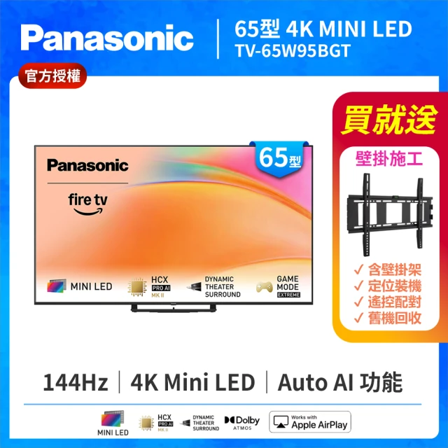 壁掛電視