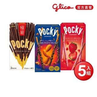 【Glico 格力高】Pocky 極品巧克力棒X5盒入(杏仁粒粒/草莓粒粒/極細 口味任選)