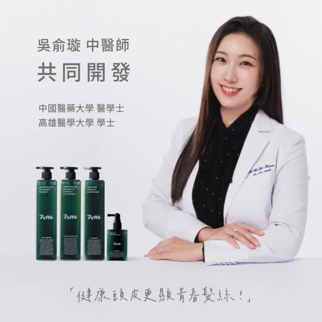 【Pxppy】胜肽賦活精萃100mL Poppy21罌粟狂想 強化滋養頭皮 油水平衡 強健髮根 豐盈蓬鬆 中醫師共同研發