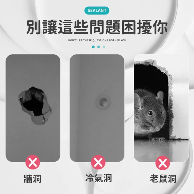 【同闆購物】密封膠泥 密封膠 [10入] 防水膠 修補膏 補土 牆面填補 填縫膠 密封泥 防水補牆 補牆補洞