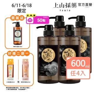 【tsaio 上山採藥】4入組-五星飯店指定植萃洗髮/沐浴組600ml(艾草/山茶花/金盞花/露珠草/洗髮精/沐浴乳)