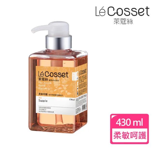 萊蔻絲 柔敏呵護洗毛精430ml(幼/老犬貓專用)