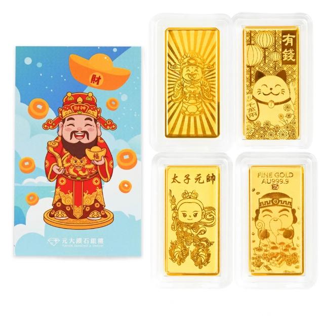【元大珠寶】黃金金塊金條 馬上有錢 三太子 招財貓 財神爺(金重0.10錢)