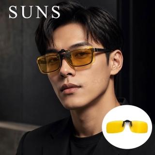 【SUNS】近視專用 偏光 夜視鏡 中版無框 夾片 Polaroid太陽眼鏡/墨鏡 抗UV400(可掀式/防眩光/反光)
