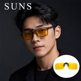 【SUNS】近視專用 偏光 夜視鏡 小版無框 夾片 Polaroid太陽眼鏡/墨鏡 抗UV400(可掀式/防眩光/反光)