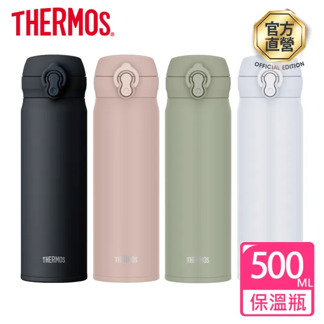 【THERMOS 膳魔師】新飲感不鏽鋼超輕量彈蓋真空保溫瓶500ml(JNL-S500)