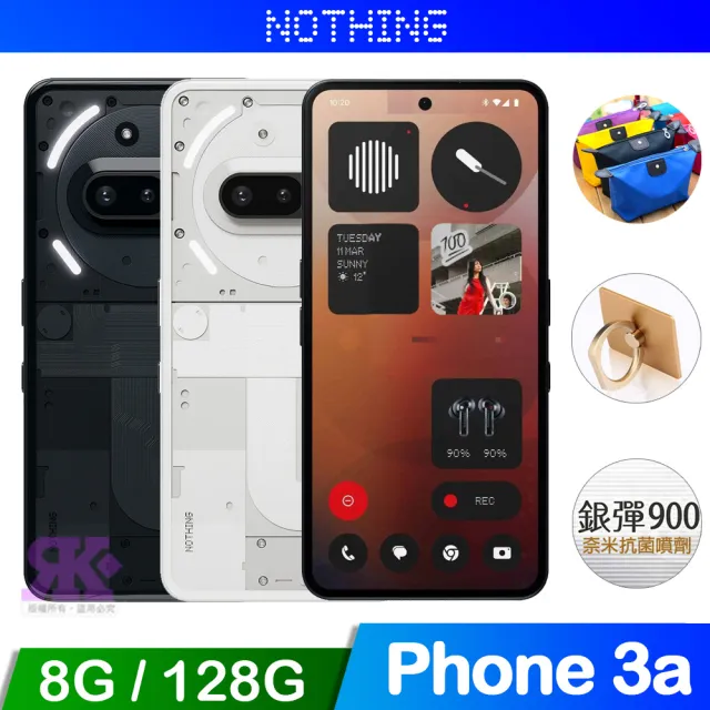 【Nothing】Phone 3a 5G(8G/128G/高通 S7 Gen3/5000萬畫素)
