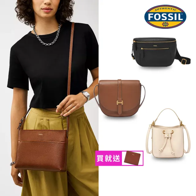 【FOSSIL】經典百搭真皮斜背包/水桶包 買1送1 送禮推薦 (多款任選)