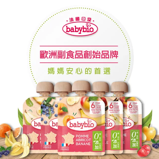 【BABYBIO】寶寶纖果泥系列 6m+(18包組/口味任選)