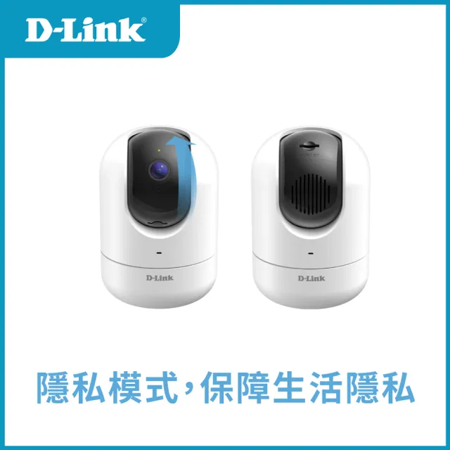 【D-Link】DCS-8526LH 2K QHD旋轉式無線網路攝影機