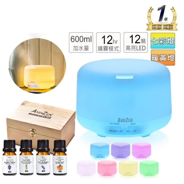 【ANDZEN】安得仁 超音波水氧機AZ-2600+台製12格木盒(買就送澳洲精油x4瓶/薰香/加濕器/香氛/擴香機/負離子)