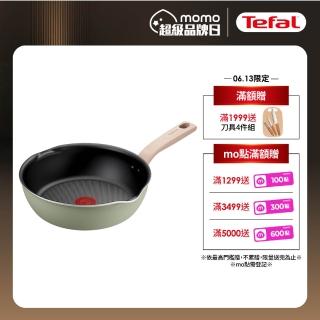 【Tefal 特福】momo獨家 雪松綠22CM不沾鍋深平底鍋