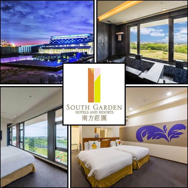 【南方莊園渡假飯店】平日升等四人房住4位含2客早餐(暢玩1500坪溫泉水療設施)