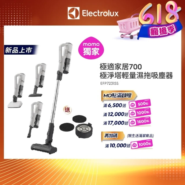 electrolux吸塵器