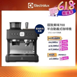 【Electrolux 伊萊克斯】極致美味700半自動義式咖啡機(E7EC1-610P)