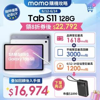 【Samsung 三星】Galaxy Tab S11 11吋 12G/128G X730 WiFi 平板電腦