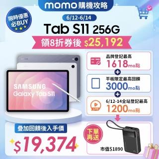 【Samsung 三星】Galaxy Tab S11 11吋 12G/256G X730 WiFi 平板電腦