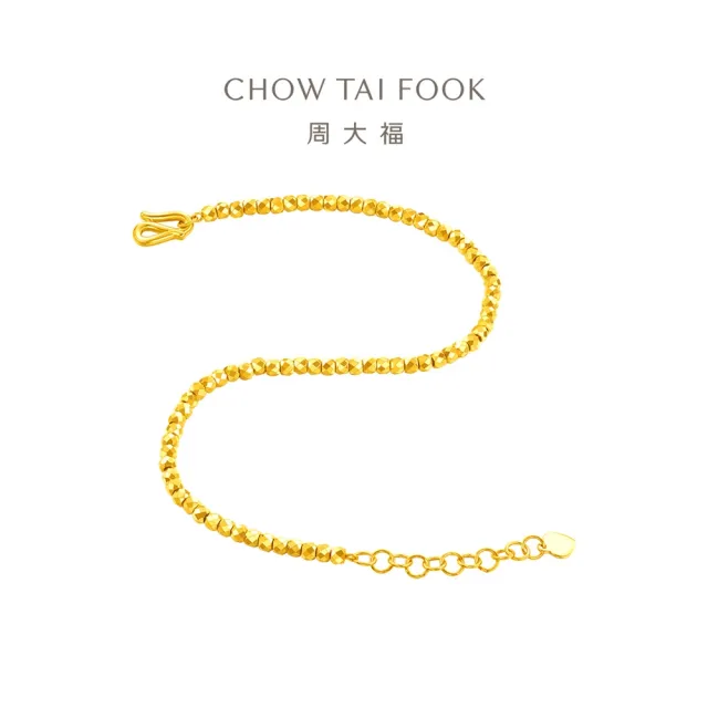 【周大福】爆閃滿天星小金珠黃金手鍊_計價黃金(網路限定款/鍊長16.25cm)