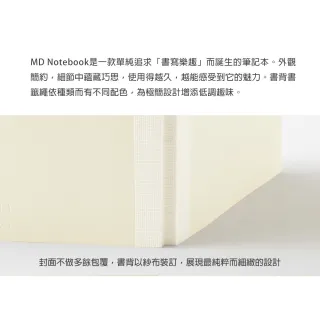 日本 MD PRODUCT《MD Notebook 筆記本》A6