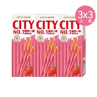 【有田製果】城市一族棒狀餅乾 CITY 25gx9入(草莓口味)