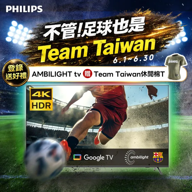 【Philips 飛利浦】85型4K QD Mini LED 120Hz Google TV 智慧顯示器(85PML9109)