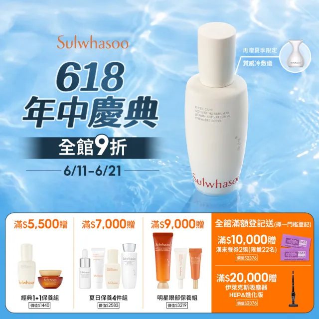 【Sulwhasoo 雪花秀】★618爆殺必買★官方直營 完美珍珠光精華氣墊SPF50 一盒2蕊  (柔焦版/水亮版)
