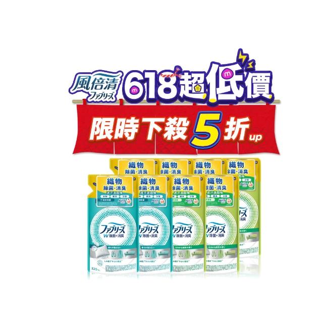 【風倍清】抗菌抗臭消臭除臭衣物織物噴劑噴噴 8入超值組（高效除菌/綠茶清香）