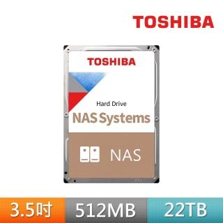 【東芝】搭微軟365★N300系列 3.5吋 22TB 7200轉 512MB NAS內接硬碟(HDWG62CAZSTA)