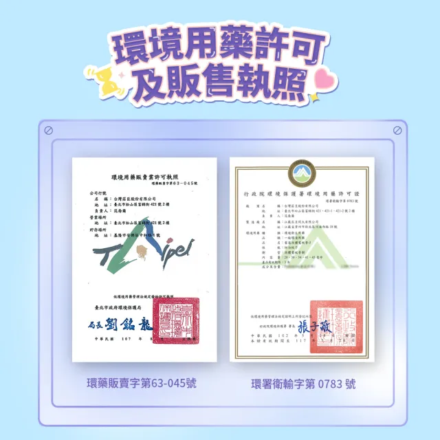 【雷達】兩款可選 薄型液體電蚊香補充瓶(超值補充八罐組)