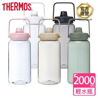 【THERMOS 膳魔師】可提式含吸管輕水瓶2000ml(TP436)