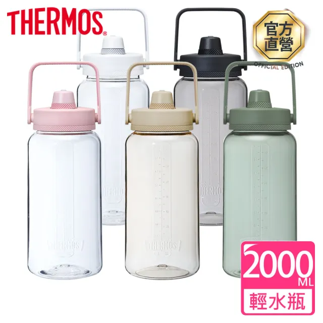 【THERMOS 膳魔師】可提式含吸管輕水瓶2000ml(TP436)
