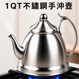 【creative Home】Creative Home 304不鏽鋼細口沖茶壺0.95L｜附濾網｜手沖咖啡壺｜瓦斯爐電磁爐適用