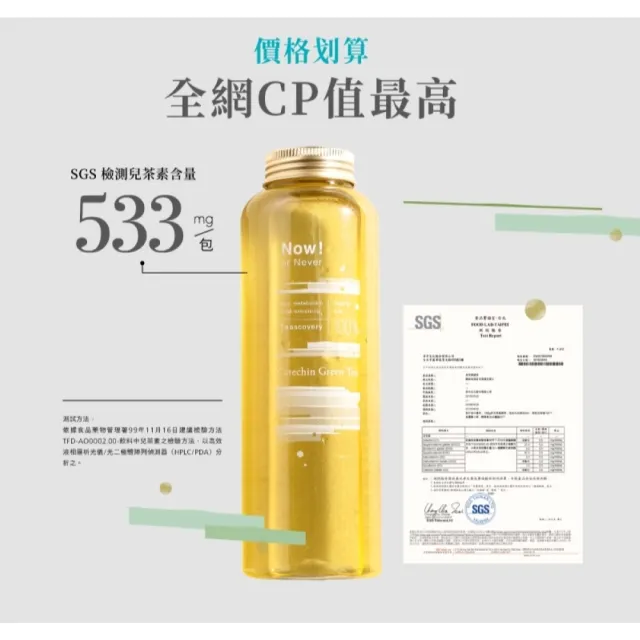 【Teascovery 發現茶】2盒兒茶素青茶 (30入/盒;甜白花香;促進新陳代謝;冷泡茶包)