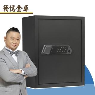 【發億金庫】智慧型防盜保險箱 Za-45b（黑）(A4可放 指紋 密碼 緊急開啟鑰匙)