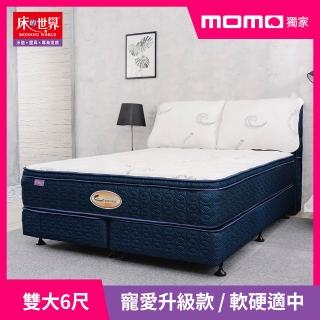 【床的世界】涼感天絲釋壓乳膠蜂巢式獨立筒雙人加大床墊 A5 6 X 6.2 尺 ( 躺感偏硬 正三線 台灣製 加大床 )