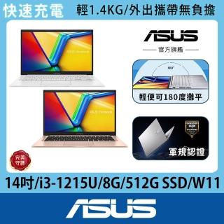 【ASUS 華碩】14吋i3輕薄筆電(i3-1215U/8G/512G SSD/W11/VivoBook X1404VA)