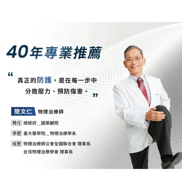 【京美】新品上市-X-PRO雙膝神盾2雙(贈多功能運動襪2雙)