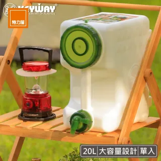 【特力屋】KEYWAY 螃蟹兩用儲水桶 20L  P8-0920