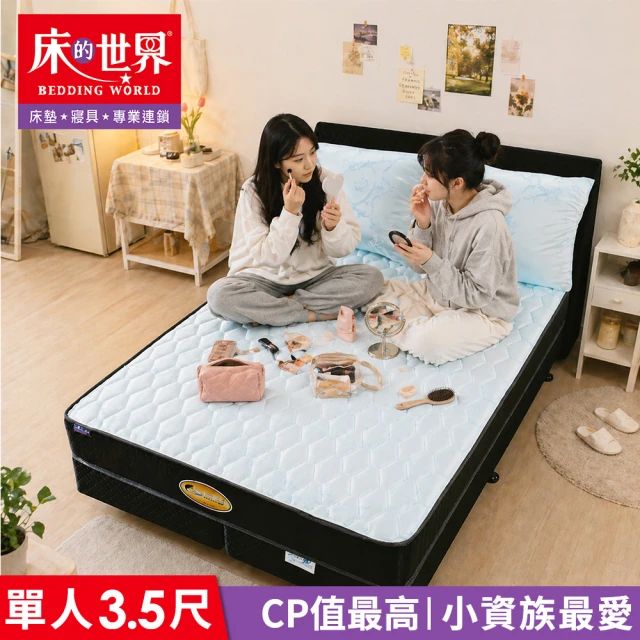 單人加大床墊