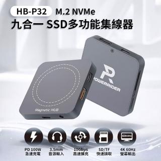 【PowerRider】HB-P32 九合一M.2 NVMe SSD多功能集線器 HUB 手機可用 PD100W