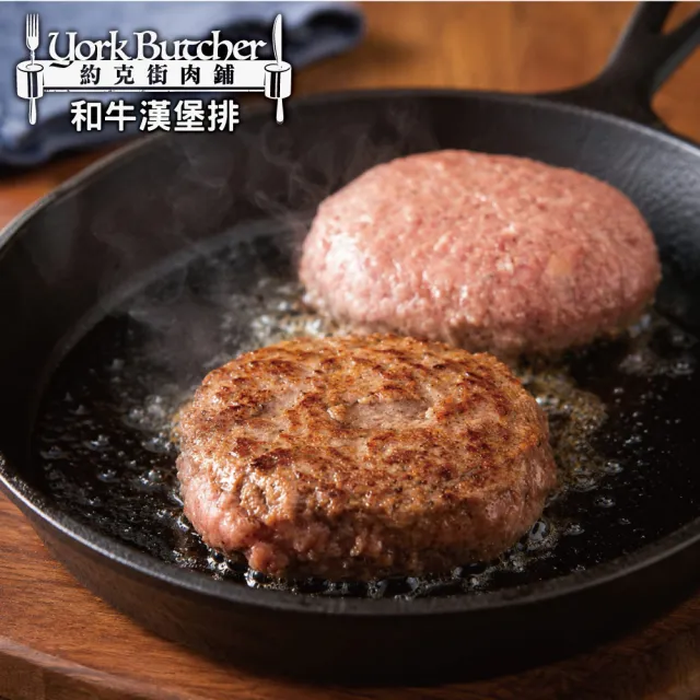 【約克街肉舖】手拍Ａ5和牛漢堡排30片(100g±10%/片)