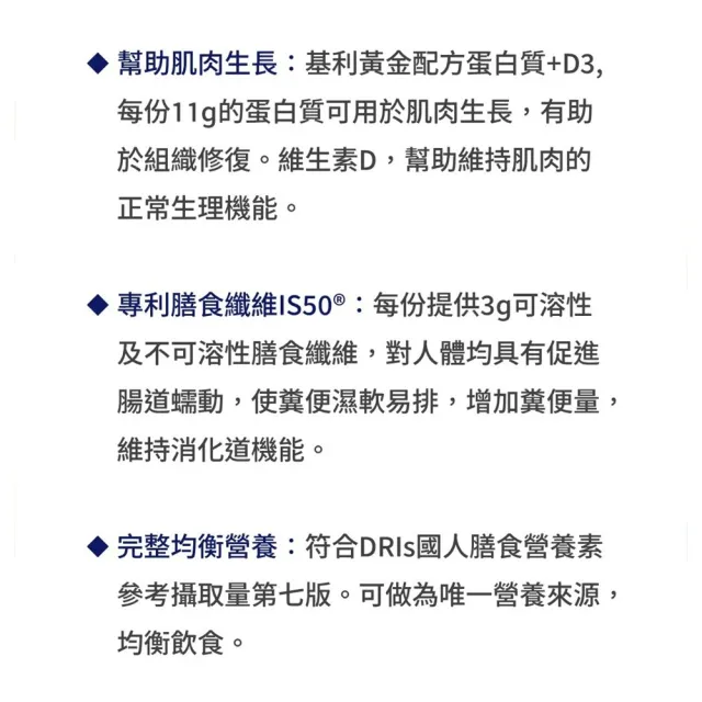 【雀巢健康科學】立攝適均康優纖完整均衡營養配方原味(250mlx24罐/箱)