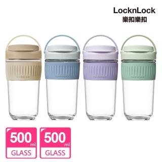 【LocknLock 樂扣樂扣】超值二入組 官方直營 清新手提耐熱玻璃隨行杯 500ml(隨行杯/咖啡杯/玻璃杯)